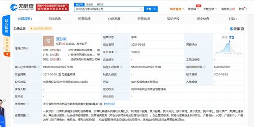 快手杭州科技公司成立，拓展教育與信息安全軟件開發業務
